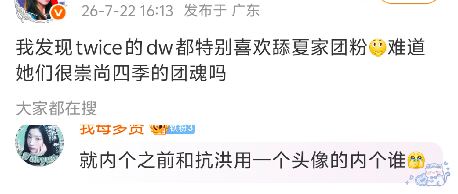我好火呀，让救济粉个个恨的牙痒痒