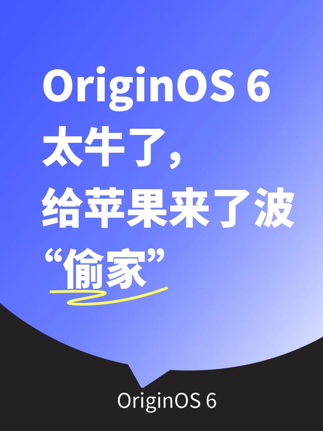 iPad生态破壁！蓝厂完全打通🍎生态
