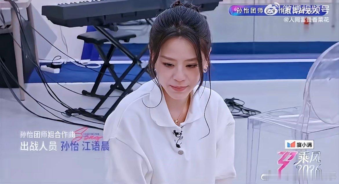 阚清子江语晨竞争师姐合作秀孙怡选择江语晨 两位姐姐都格外优秀，孙怡的选择也藏着对