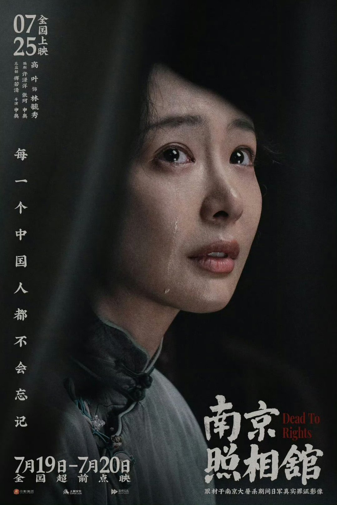 高叶用眼睛演戏战火里的清澈，刀光中的柔情，高叶让眼神成为戏骨。每个角色的魂，都在