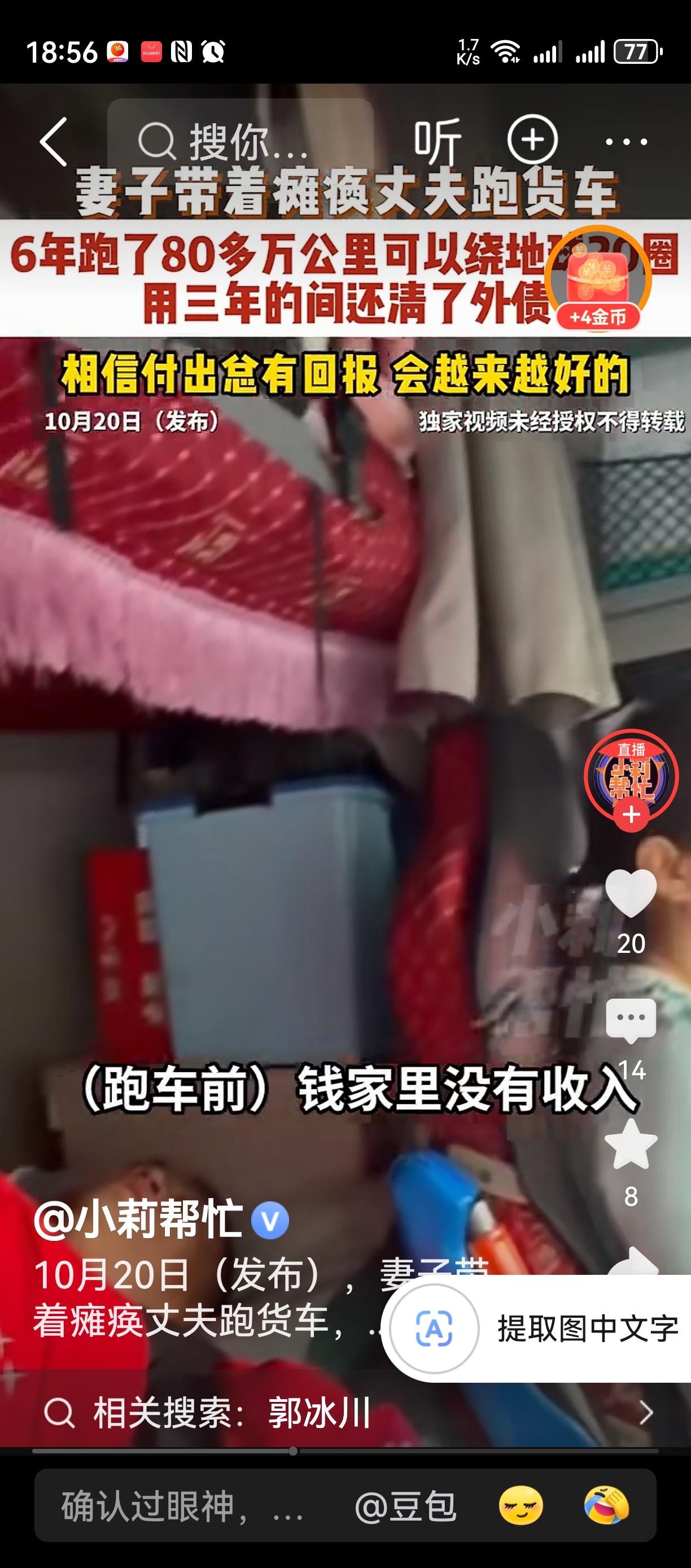 中国妇女真勤劳[比心][比心][比心]
不知道其它国家有没有？
真的是巾帼不让须