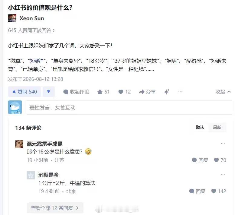 黑话 