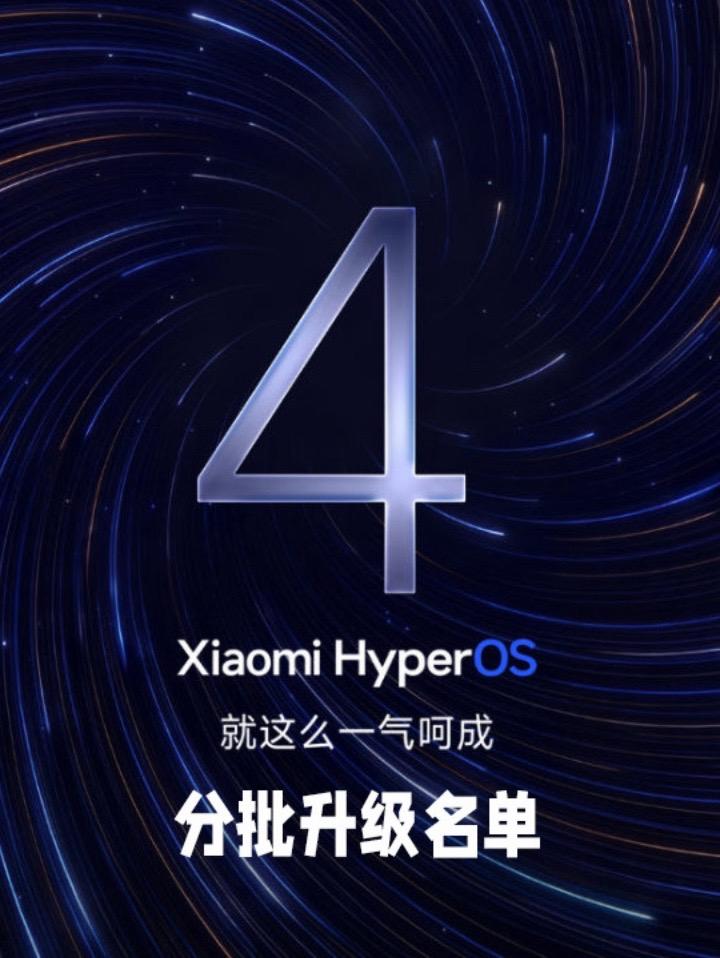 澎湃os4 澎湃OS内测 小米社区 小米