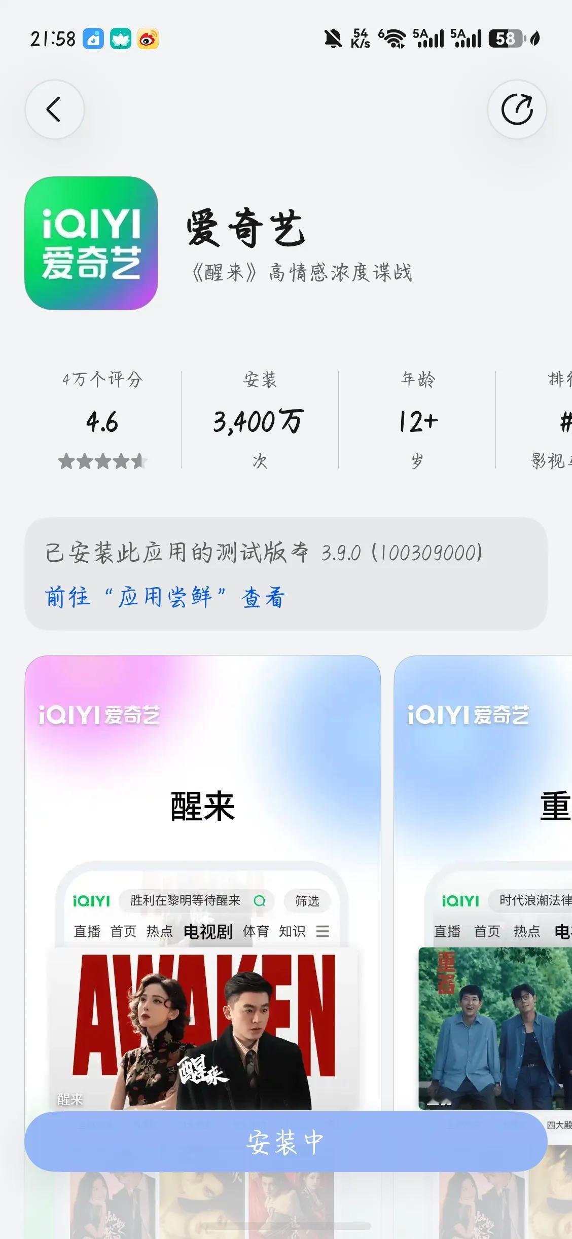 刚才看了一下纯血鸿蒙系统运用市场的视频类软件，发现红果短剧的下载量已经突破480