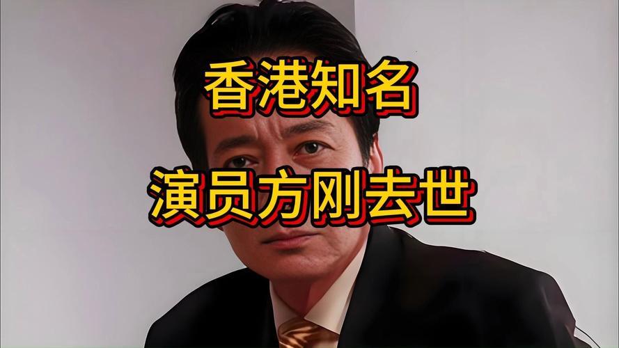 4月15日，香港资深甘草演员江图（本名蔡志祥）因心脏病离世，享年89岁，消息由田
