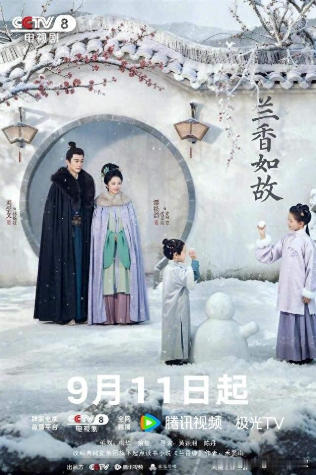 今晚央八开播！落魄千金隐忍逆袭，谭松韵刘学义这部古装剧要爆