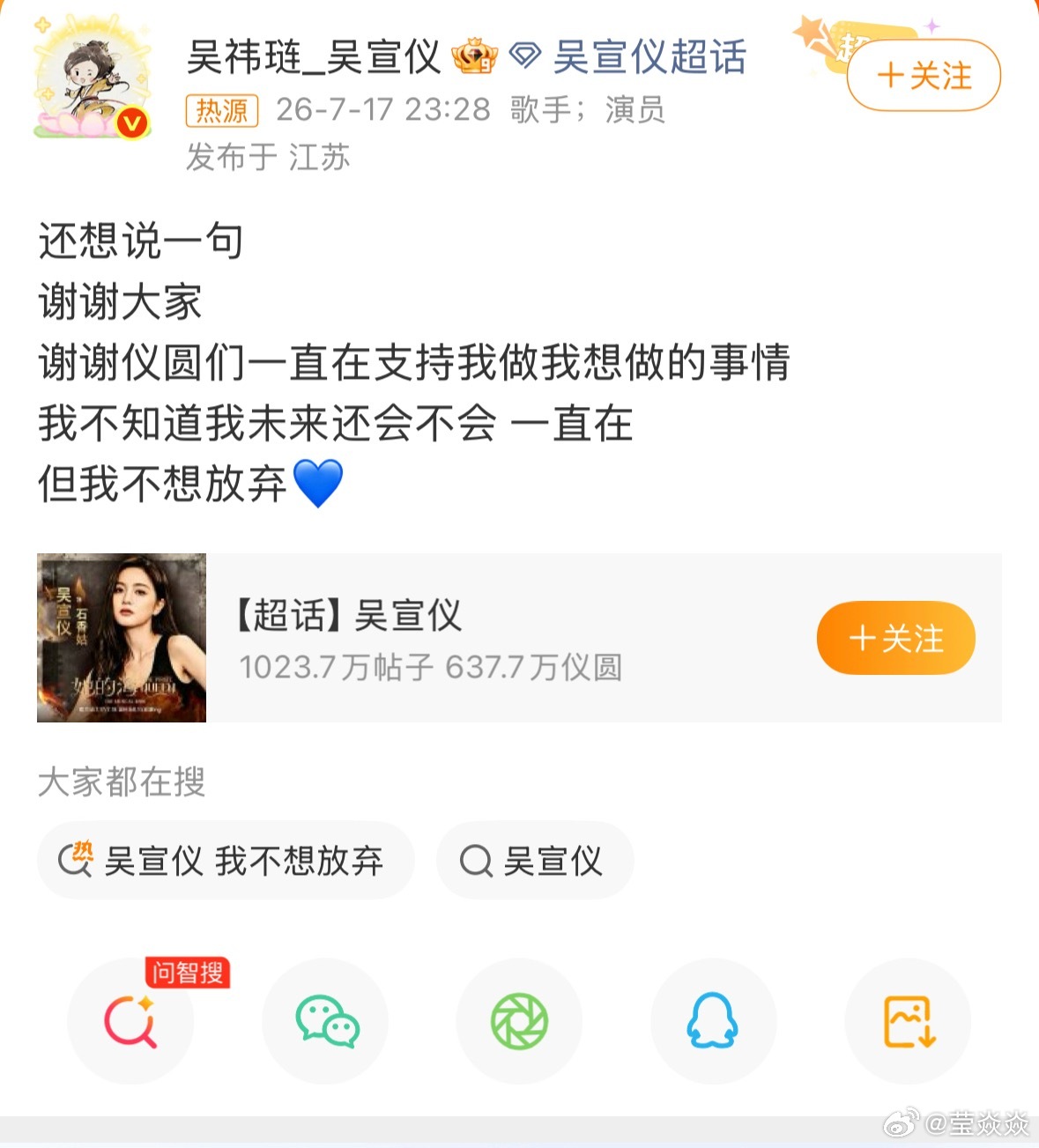 🍀能自律，乃自强，克己者，路方成。🍀丝瓜豆腐午餐肉午餐肉必须厚切才好吃吴宣仪