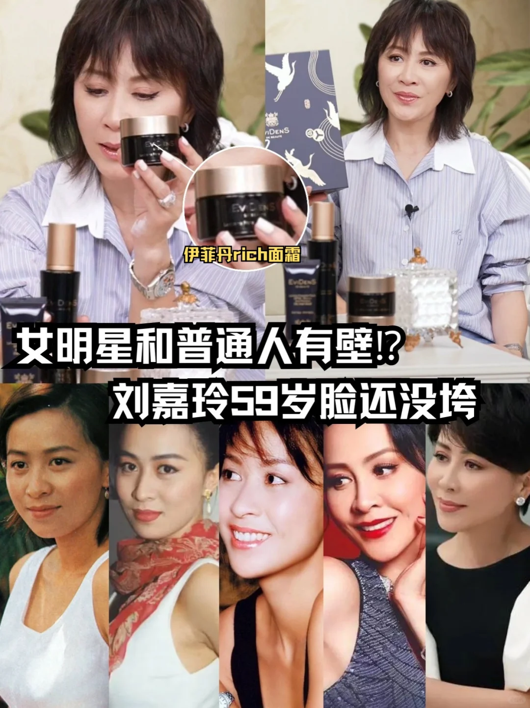 真的有壁？刘嘉玲比普通人至少年轻20岁