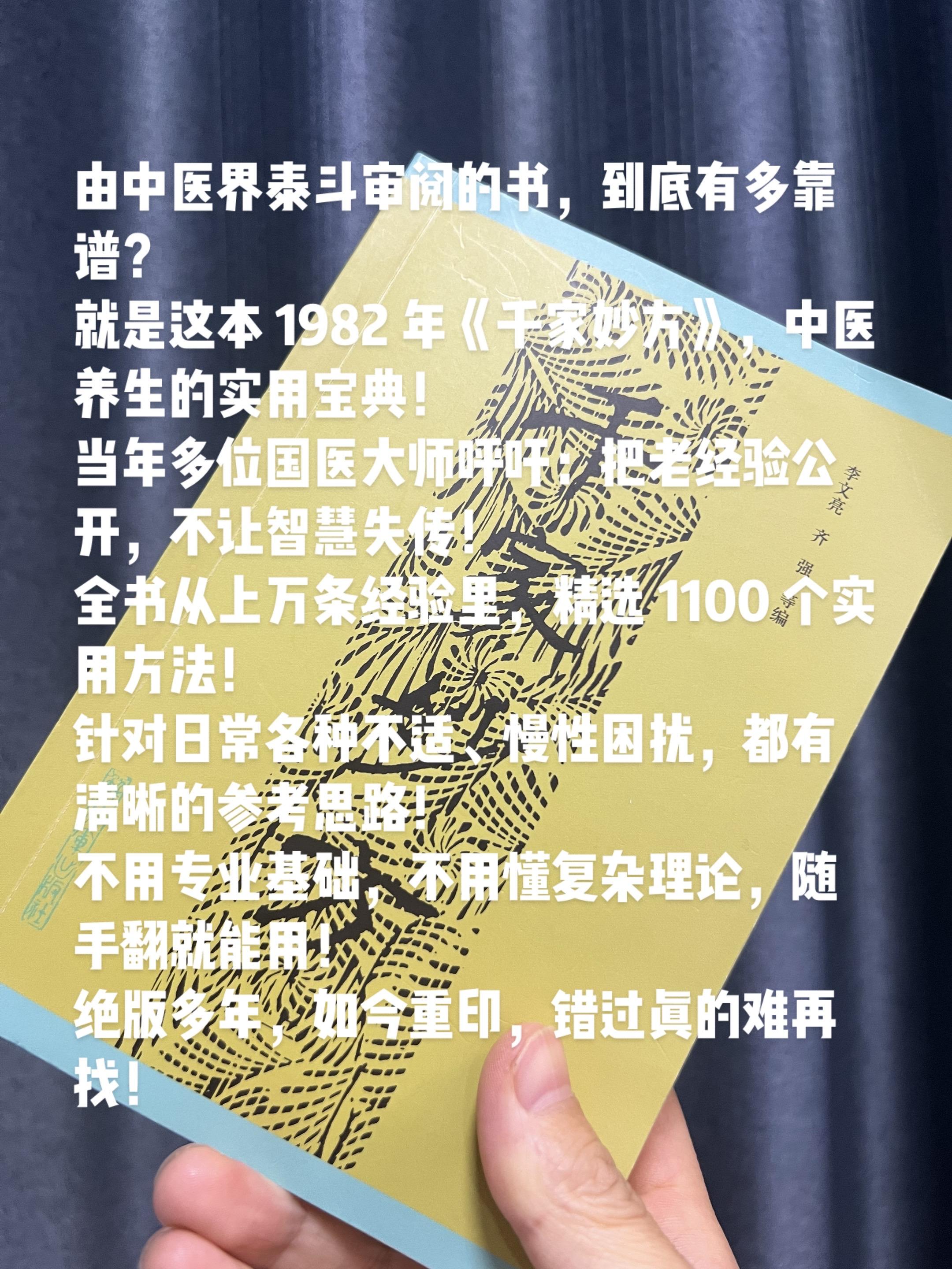 自学中医 中医养生 老祖宗的智慧 经验分享