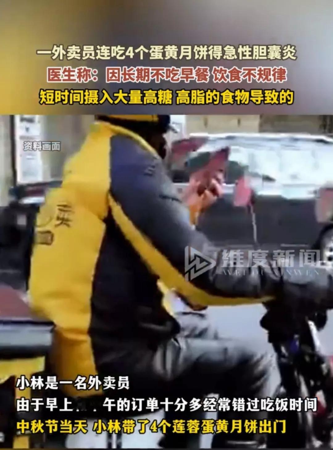 小林是一名外卖小哥，由于工作的原因，忙起来就没时间吃饭，或者由于有时间又没有餐馆