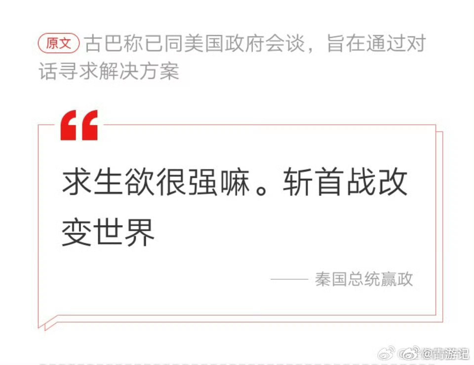 美防长声称伊朗新最高领袖毁容土球想改变斩首战争结束，必须先斩首最强国。 