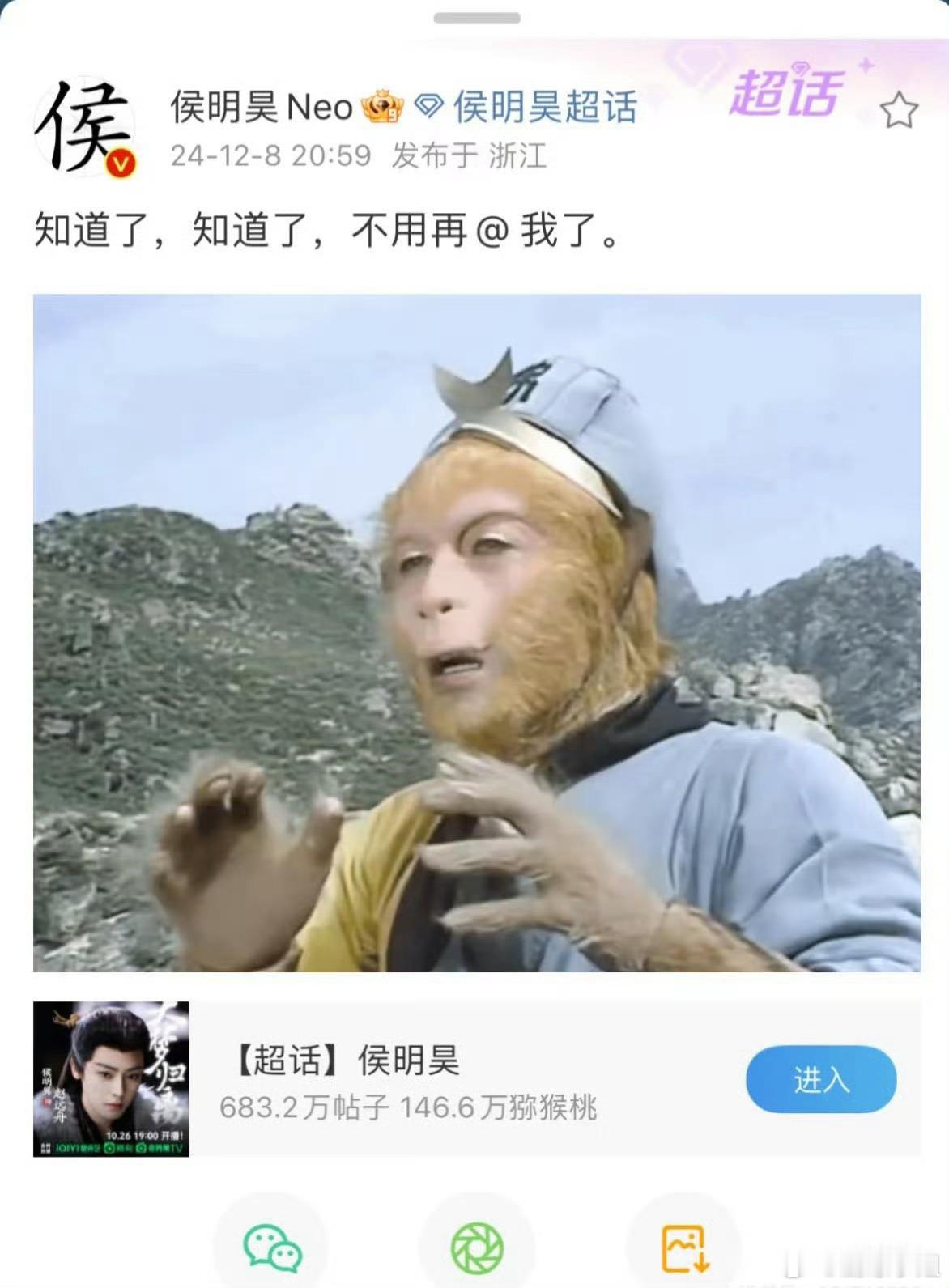 侯明昊大概永远忘不了那一天，手机上改签的航班信息冰冷刺眼，宣告着他与偶像麦迪失之
