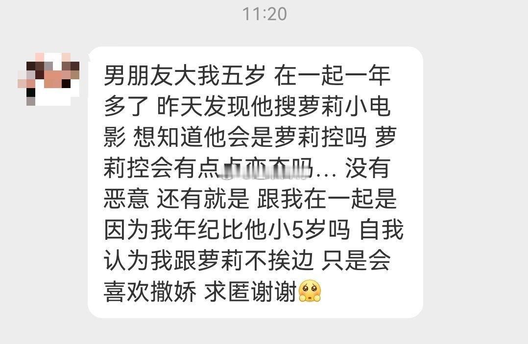 男朋友可能喜欢白幼瘦吧！ ​​​