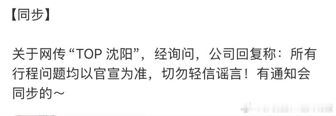 登陆少年对接辟谣网传沈阳演唱会对接辟谣登陆少年沈阳演唱会对接辟谣登陆少年沈阳演唱