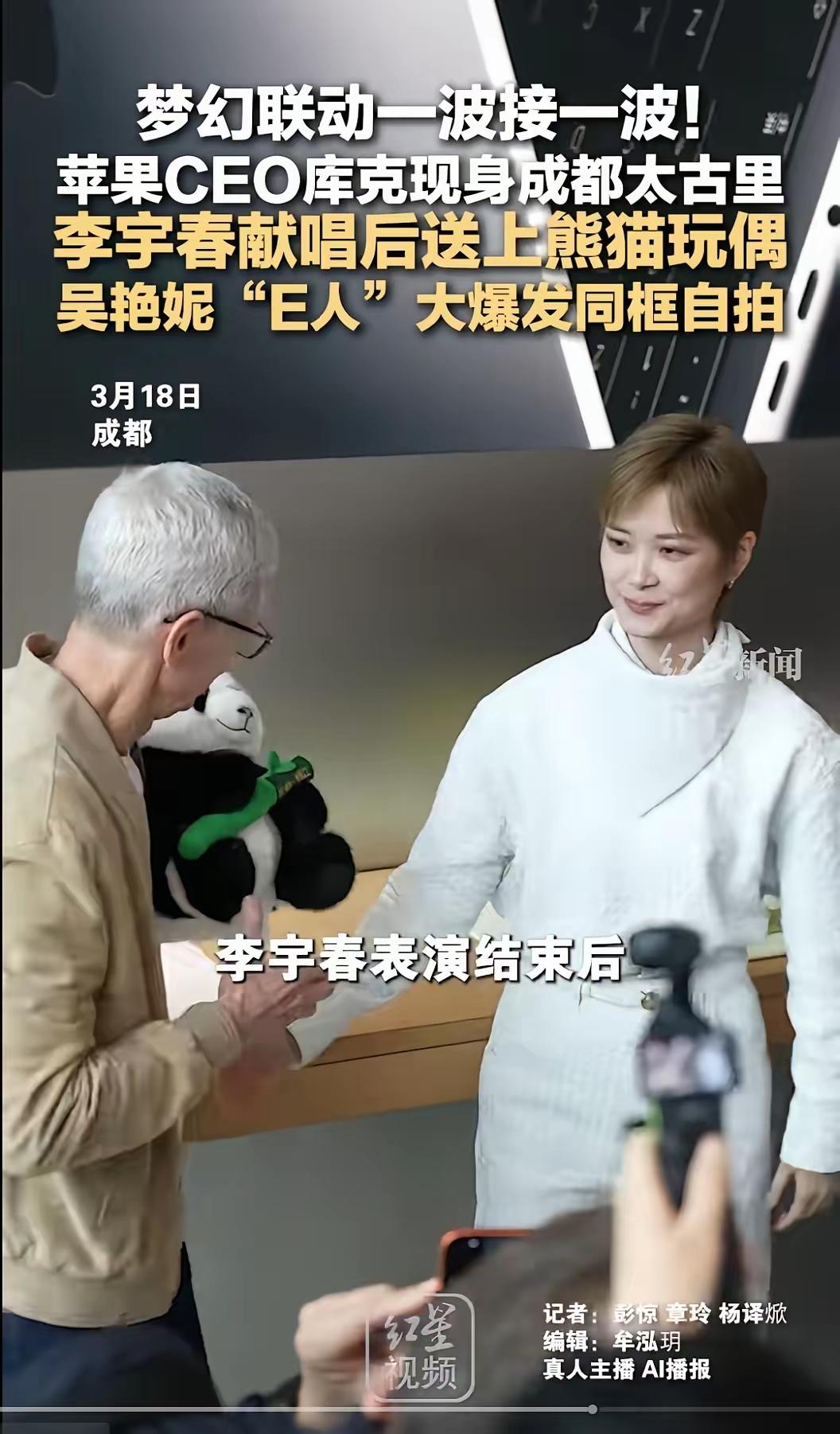 李宇春与苹果CE0库克合作，真是太牛了！[赞][玫瑰][彩虹]

李宇春，这位2