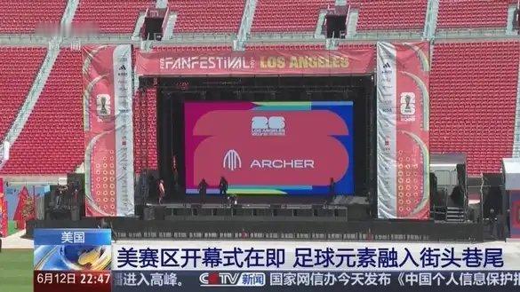 美国再次伟大，比大还大，大大乡村大舞台，超越墨西哥加拿大。美国世界杯开幕式围观世