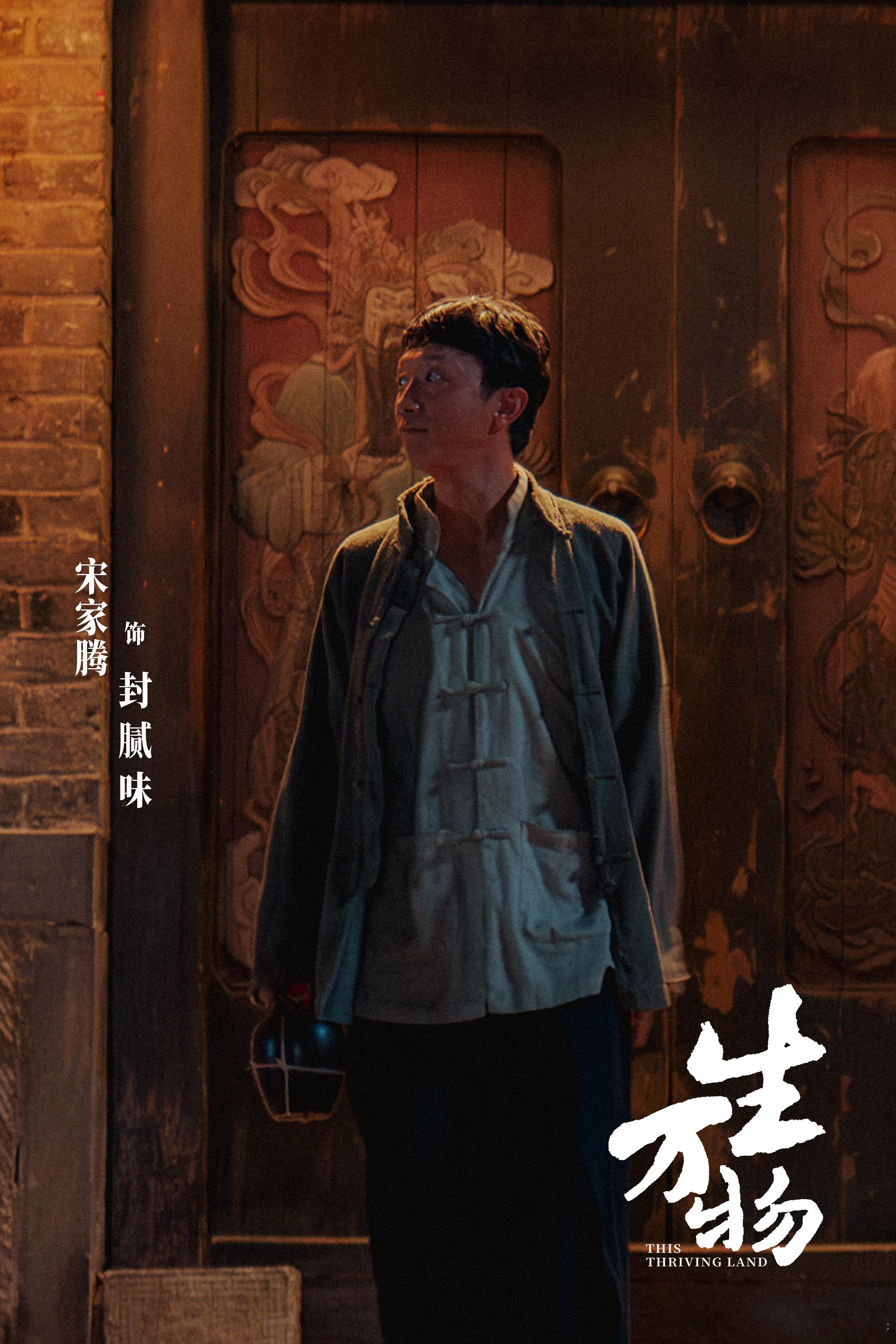 生万物四个人三门亲事 三门亲事，四个人物，三家人之间的爱恨情仇在《生万物》里展现