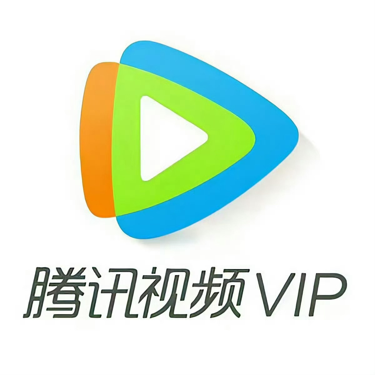128 腾讯年卡 [哆啦A梦微笑] ​​​