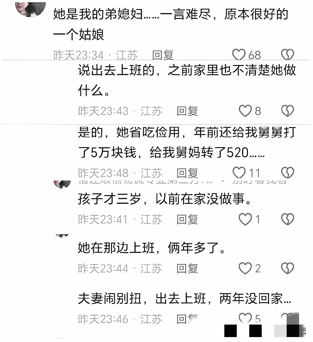 说多了都是泪。
这前些日子是泰国遇难的女子。
曝光了最新的消息，
女子的家属呢也