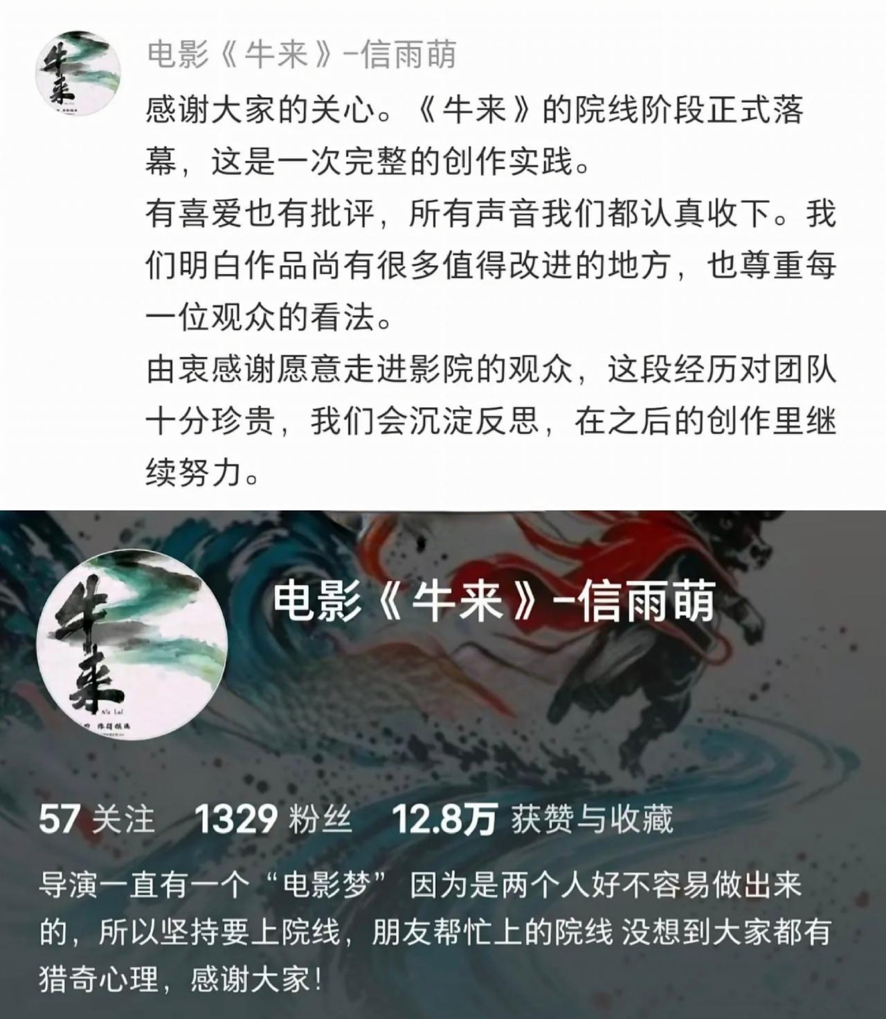 电影《牛来》下线，导演回应感谢大家支持，下一步电影《羊高》正在筹备中。
​
​凭