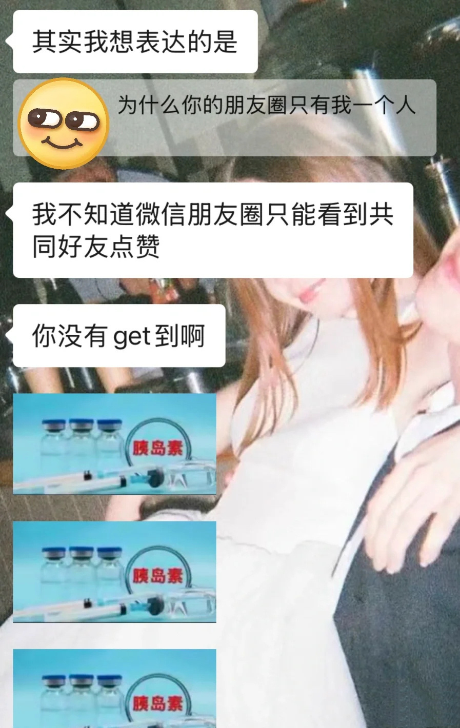 crush这么说是什么意思❓ ！！！ 