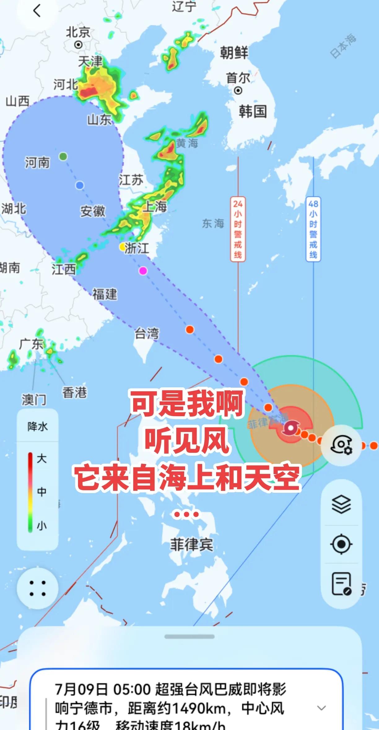 可是我啊，听见风，它来自海上和天空…