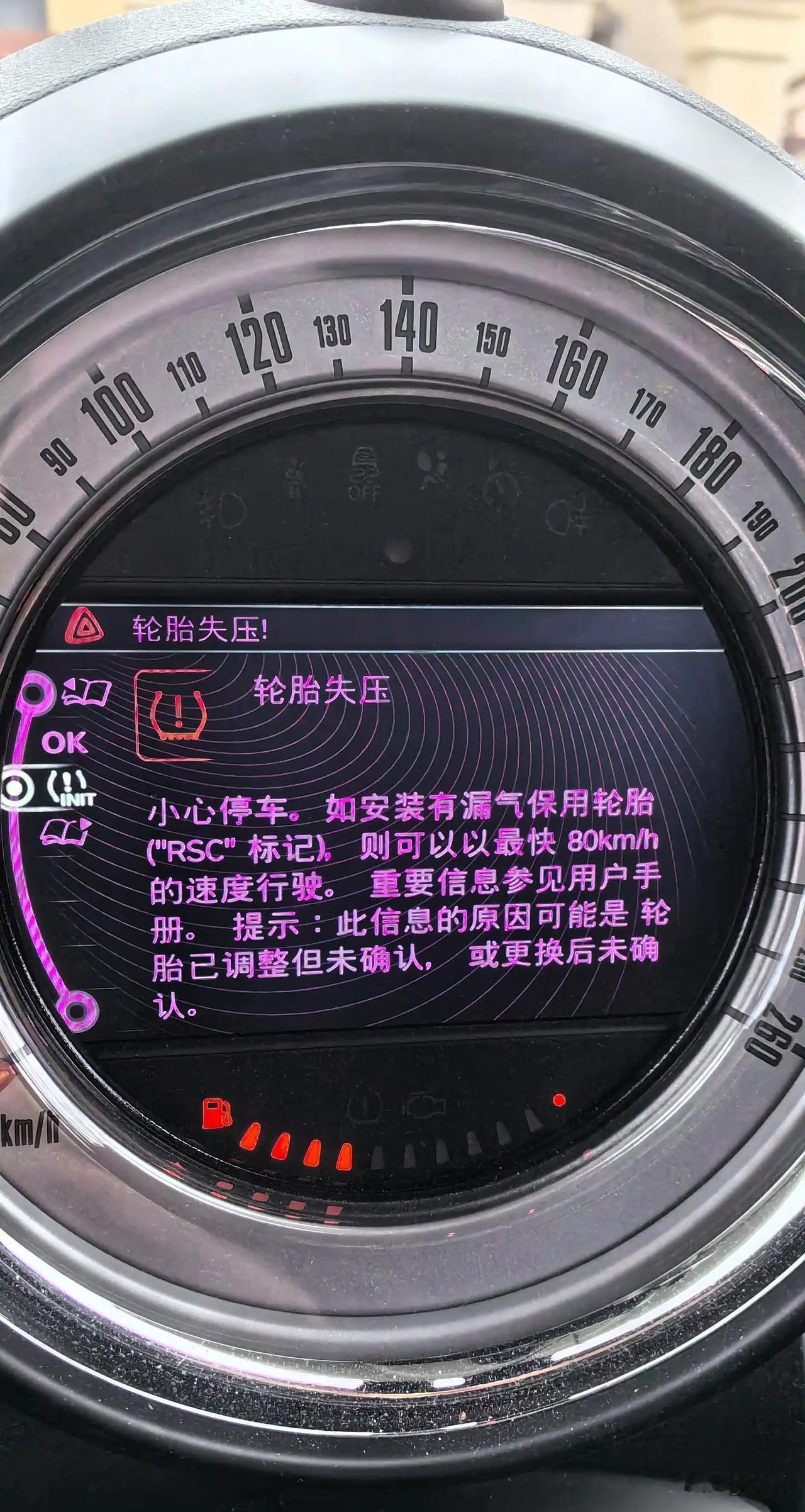 郁闷的一天，
早上出门好好的，
半道车突然报警了，
轮胎失压。

开始以为是轮胎