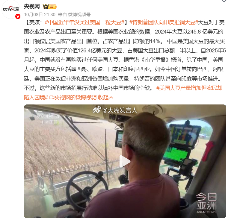 中国近半年没买过美国一粒大豆   不买美国大豆很正常[嘻嘻]看看2025年以来，