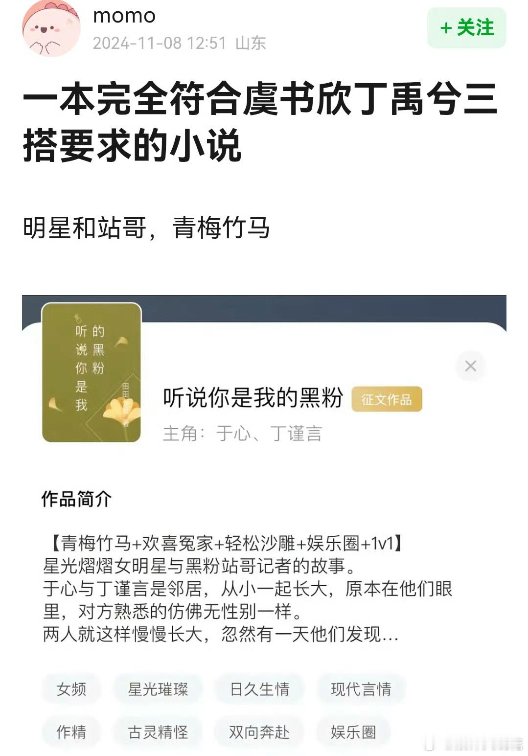 你期待虞书欣、丁禹兮二搭吗 ​​​