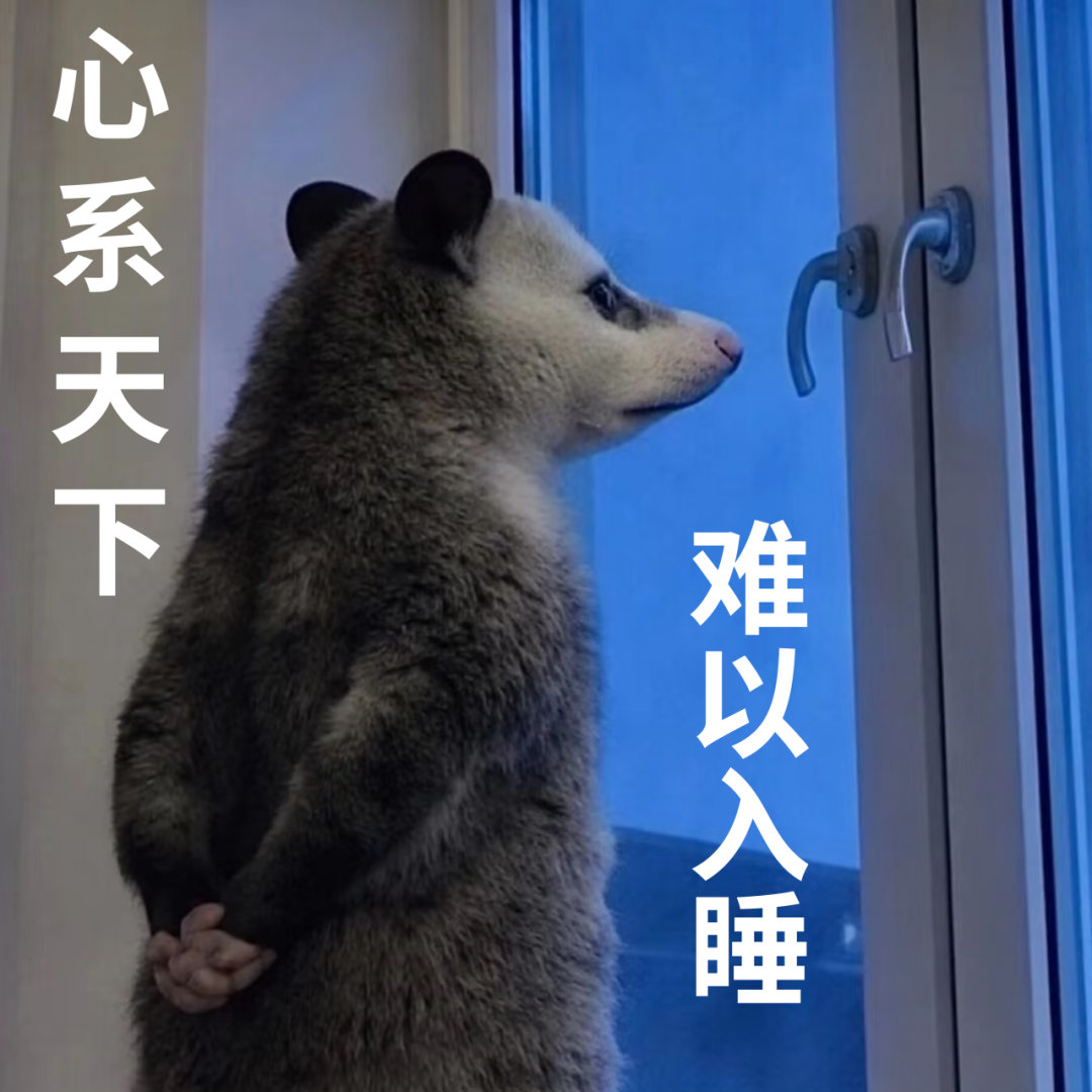哨位晚点名 明天谁外出，给我带个西瓜🍉 