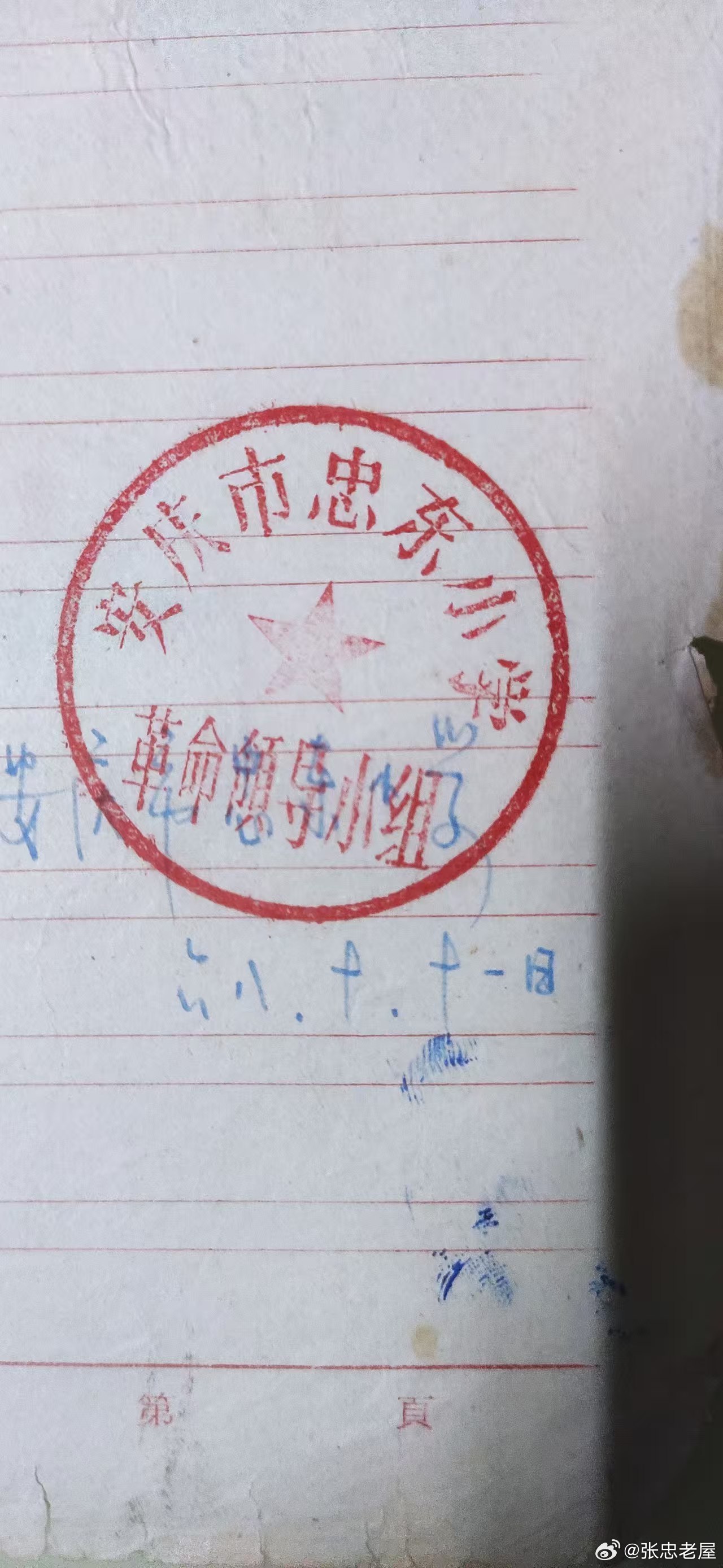 一千七百年历史：从忠东小学到太平寺沿着忠东小学往前走，走到太平寺，这个距离有点长