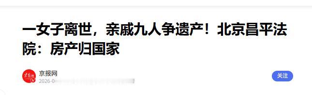 “有枣没枣打一杆子！”北京，一女子独居，她无父无母，无儿无女，兄弟姐妹全部没有，