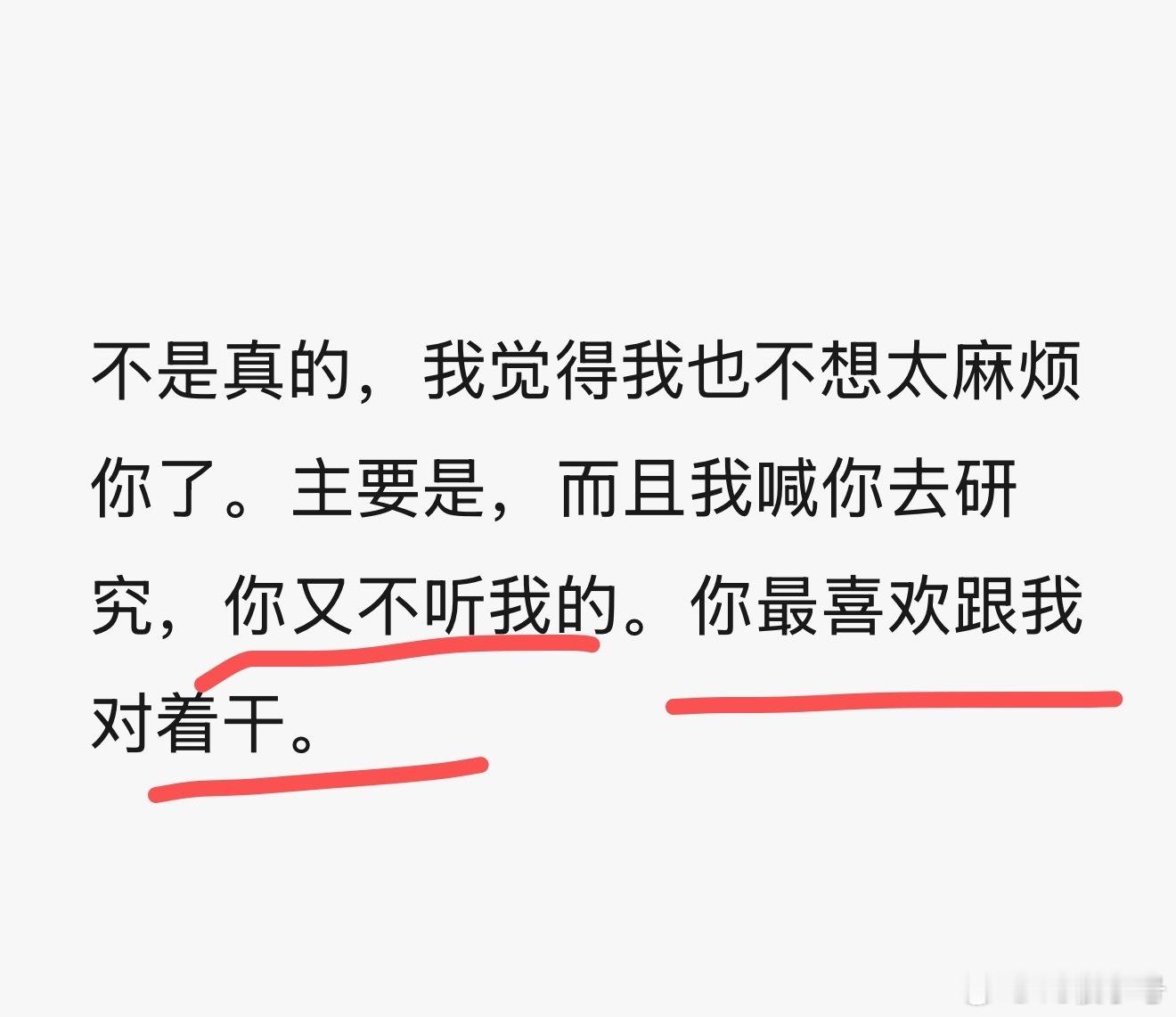 我妹说我不听话，最喜欢跟她对到干哈哈哈哈哈哈哈哈哈哈我屎一样的笑点