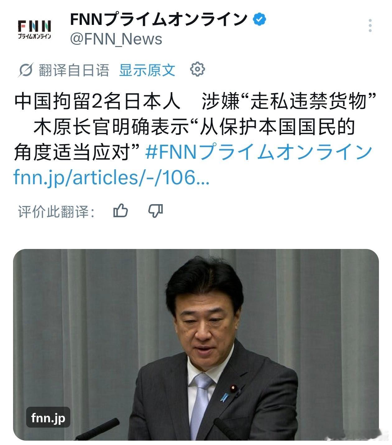 偷稀土被抓！活该！据日媒报道，两名日本人在中国被拘留，涉嫌走私违禁物品，高市内阁