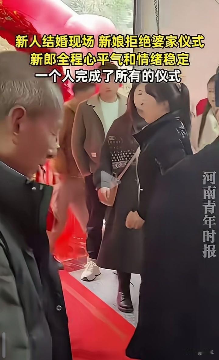 一对新人结婚，新娘拒绝婆家的结婚仪式，而新郎全程没有闹也没有表情，心平气和的把仪