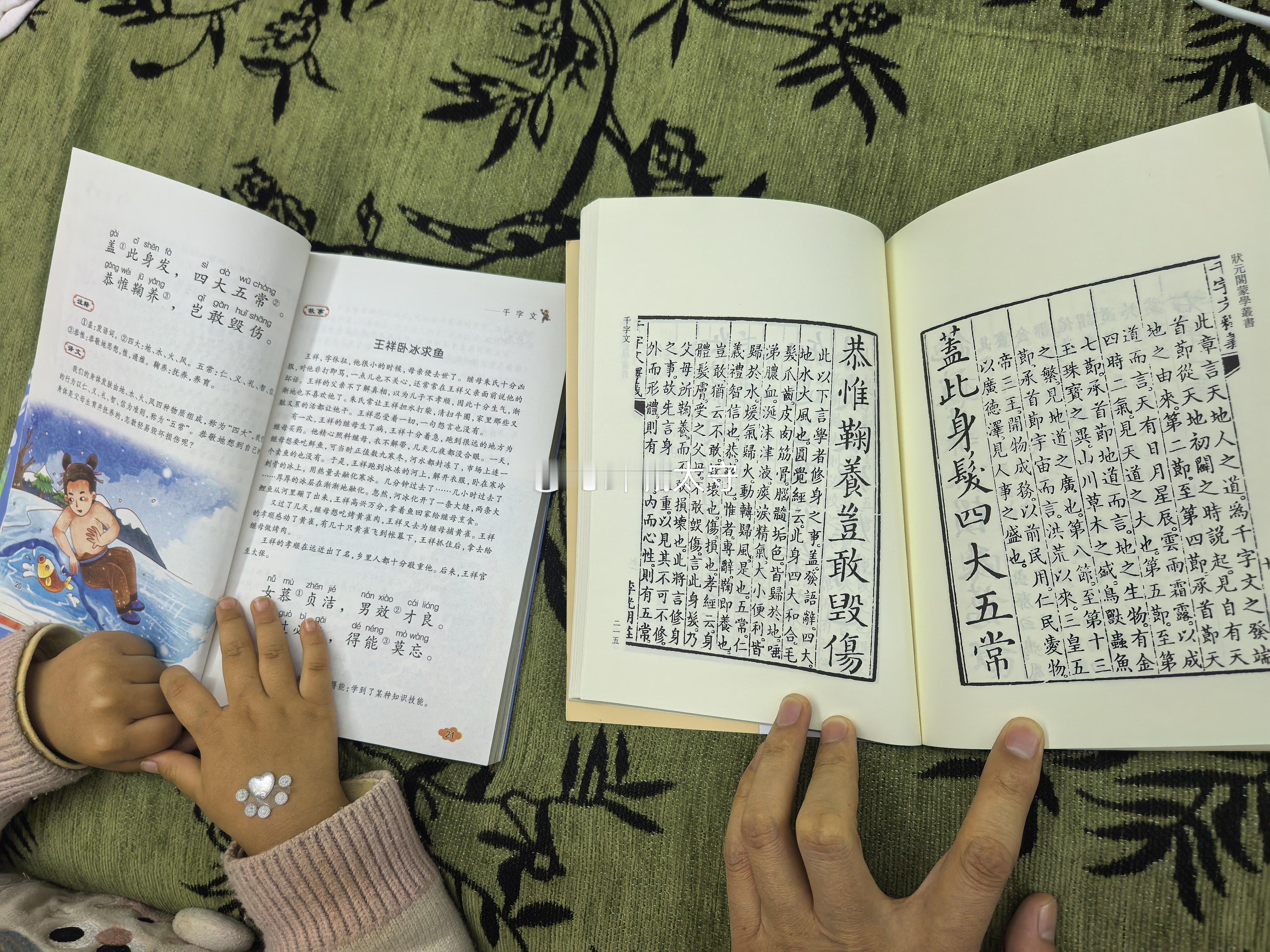 晚上妞妞来跟我一起对照着读《千字文》了，我是陪读书童，人家早就会背了。 安阳