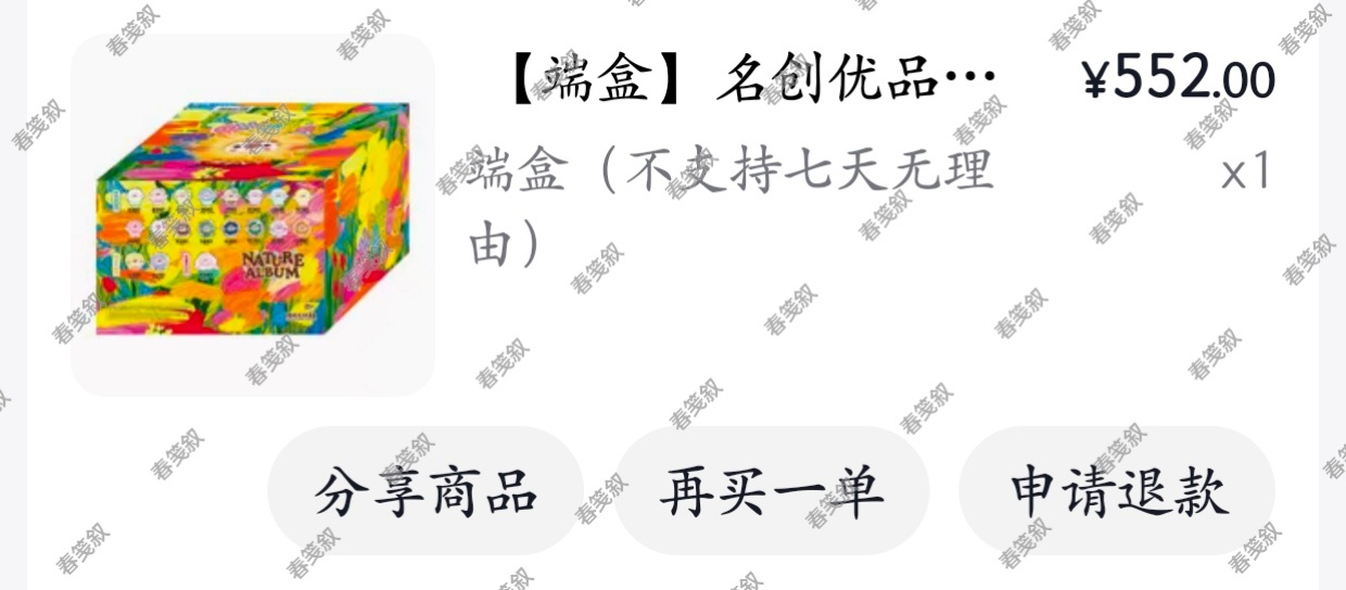 抢到！燥候CHOUCHOU祝李宇春参加工作21周年快乐！ ​​​