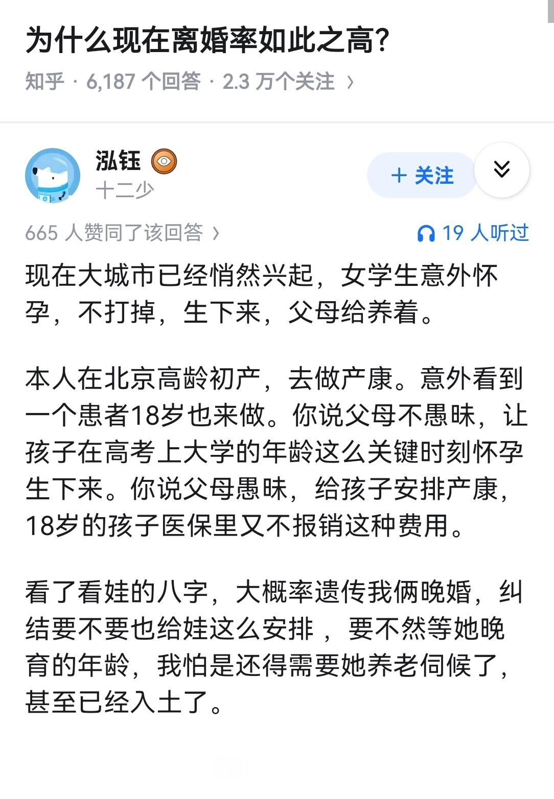 为什么现在离婚率如此之高？ 