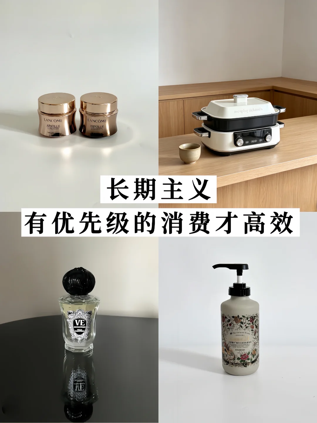 30岁极简5年｜长期主义消费，只抓核心不内耗