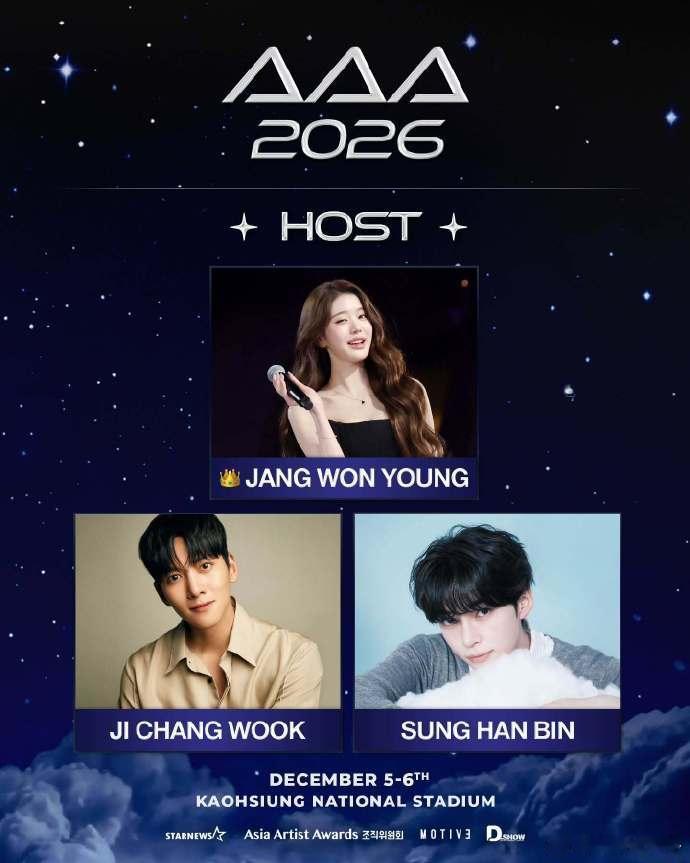 AAA2026阵容AAA2026出演阵容 速看AAA2026目前公开完整出演阵容
