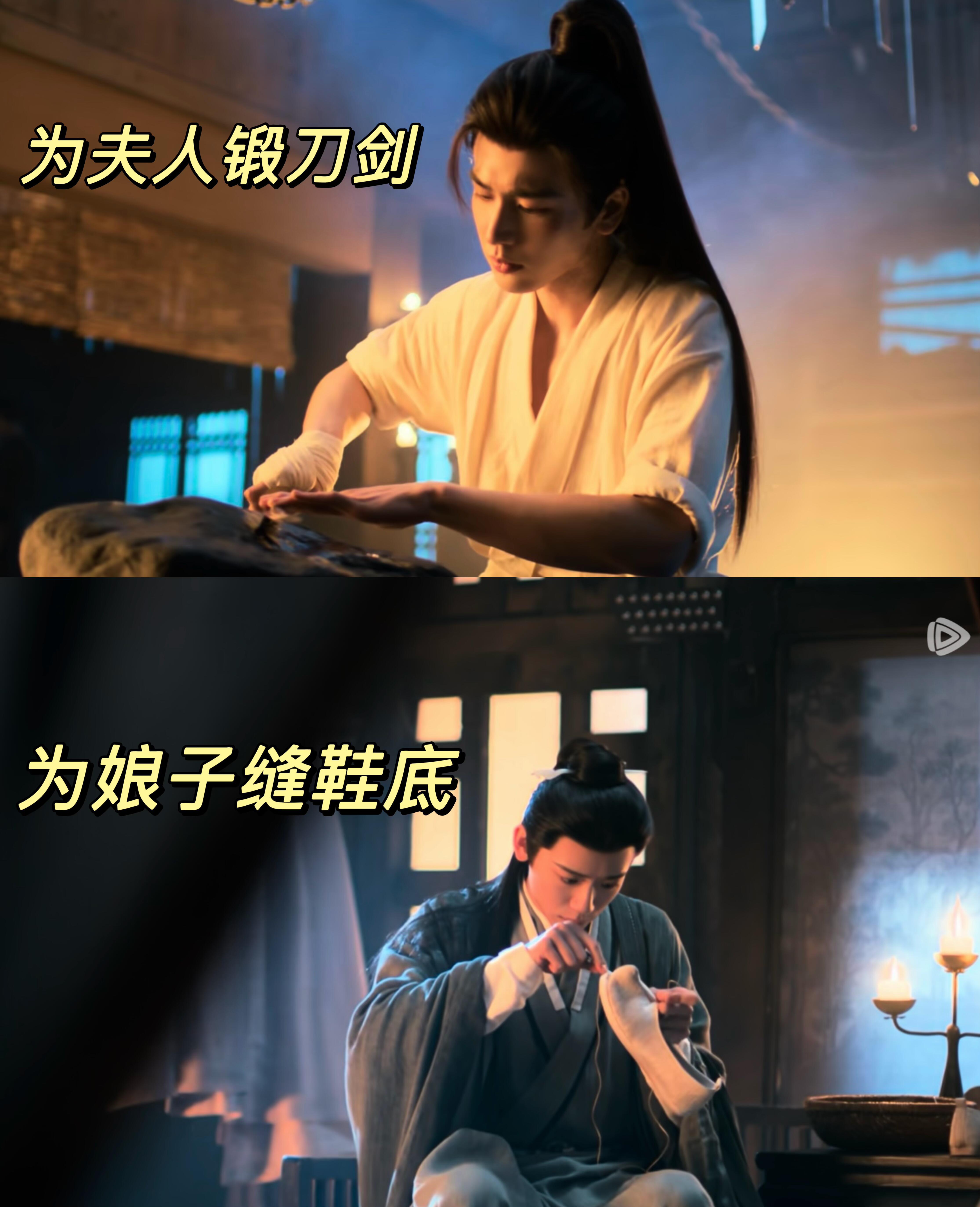 这两位的人夫感已经溢满了屏幕🥰谢征为长玉锻刀剑🗡️公孙鄞为本宫缝鞋底🪡这人