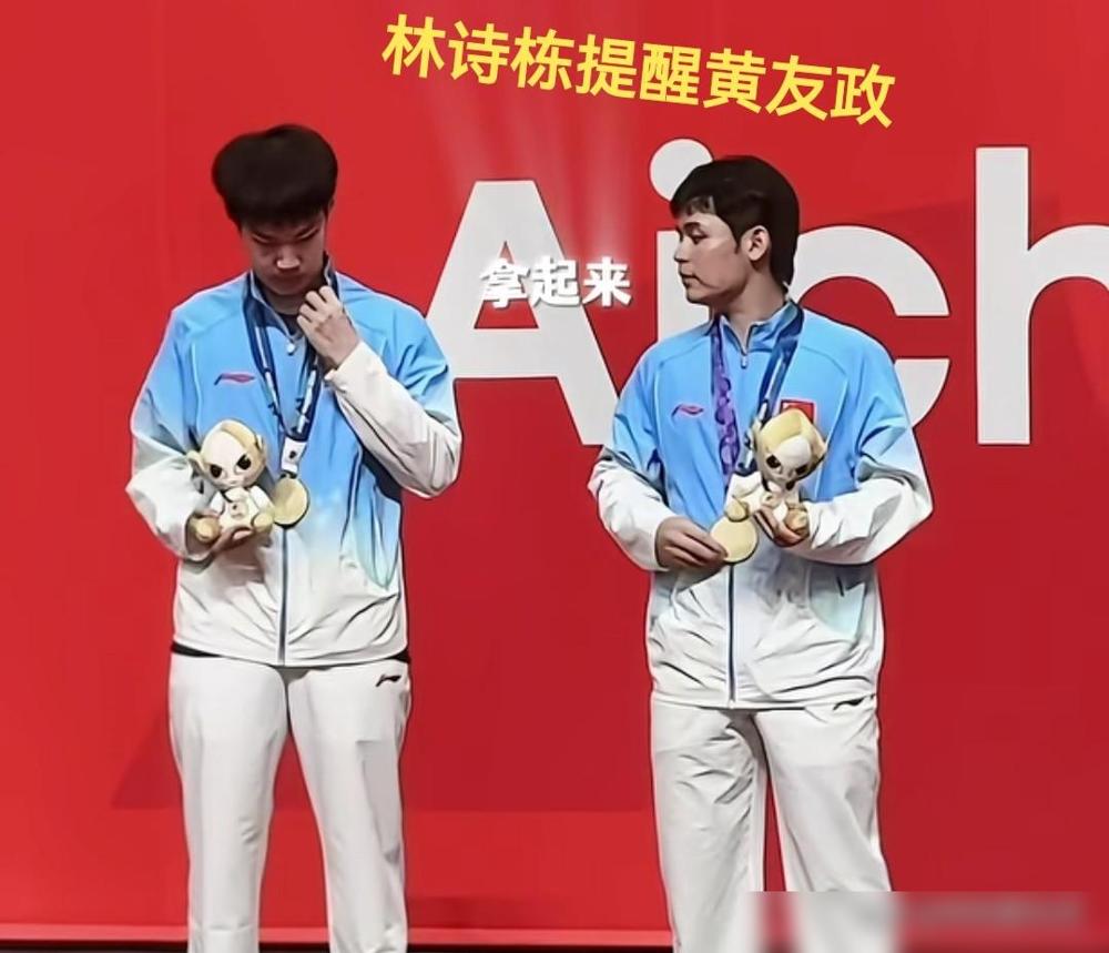 林诗栋越来越有大哥哥范了，男双比赛和黄友政搭档顺利拿下冠军，在颁奖典礼上，黄友政