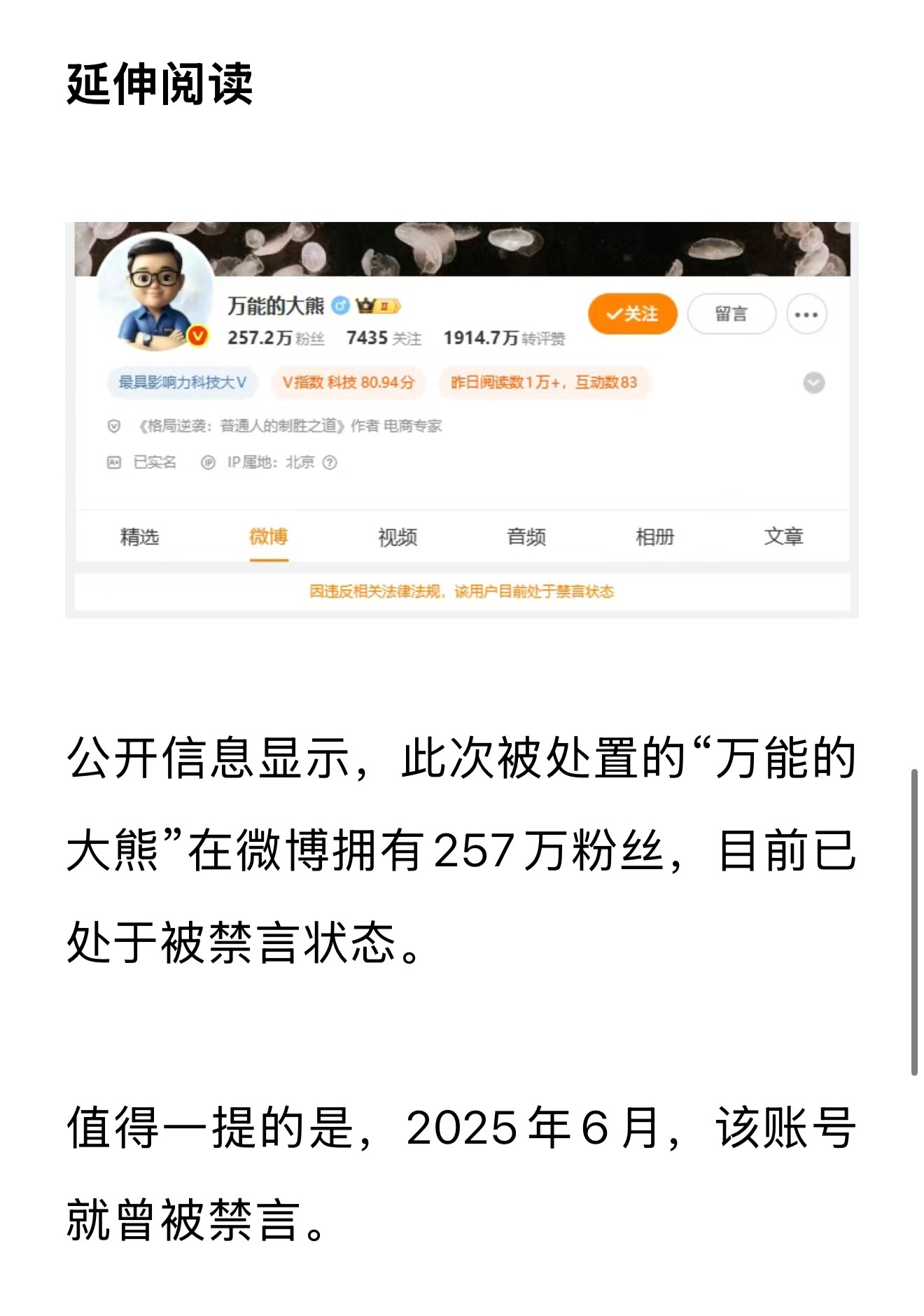 汽车行业网络乱象整治1、持续发布贬损性信息，挑动消费群体对立；2、恶意炒作汽车企