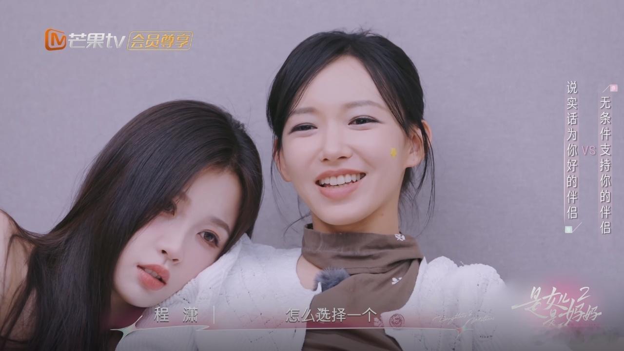 程潇活在自己的世界里不好吗 程潇这段发言太戳心了，她选无条件支持的伴侣，说工作已