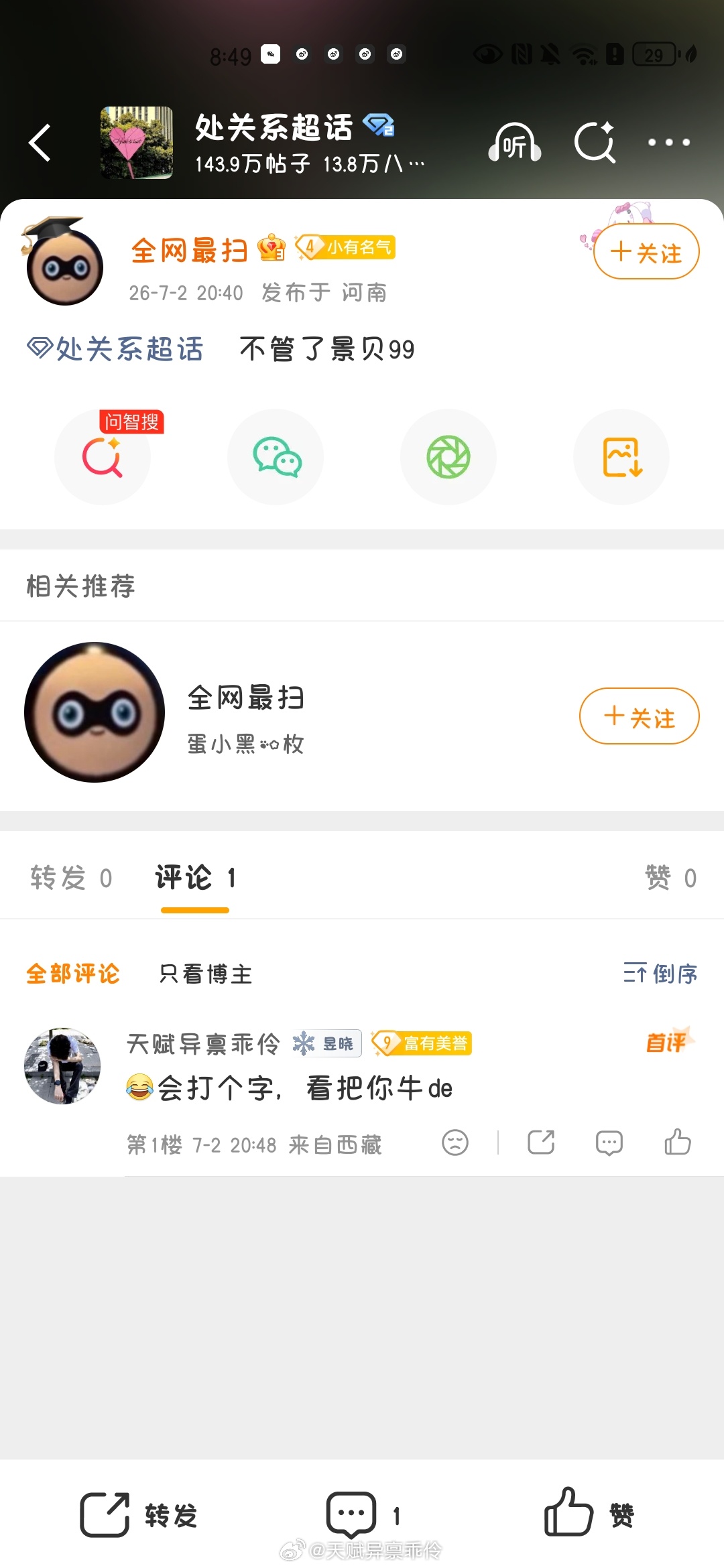 糯米 