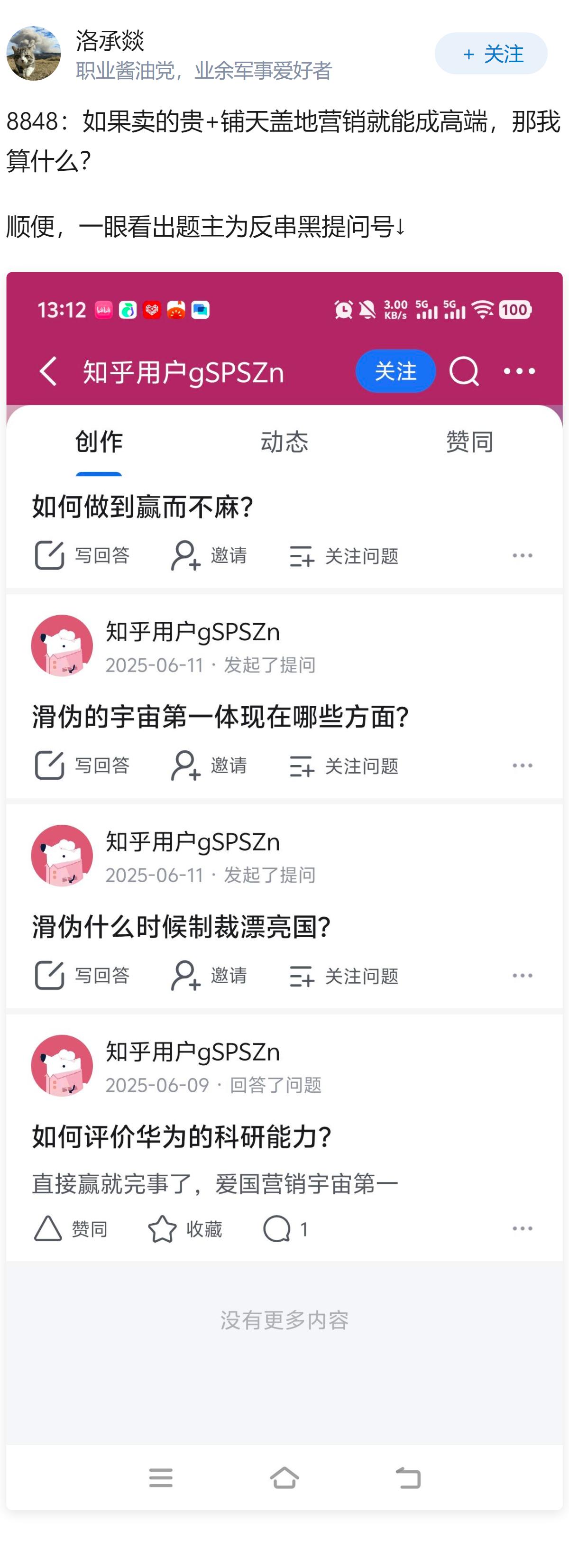 如果卖得贵就叫高端，那华为nova11se算不算高端？