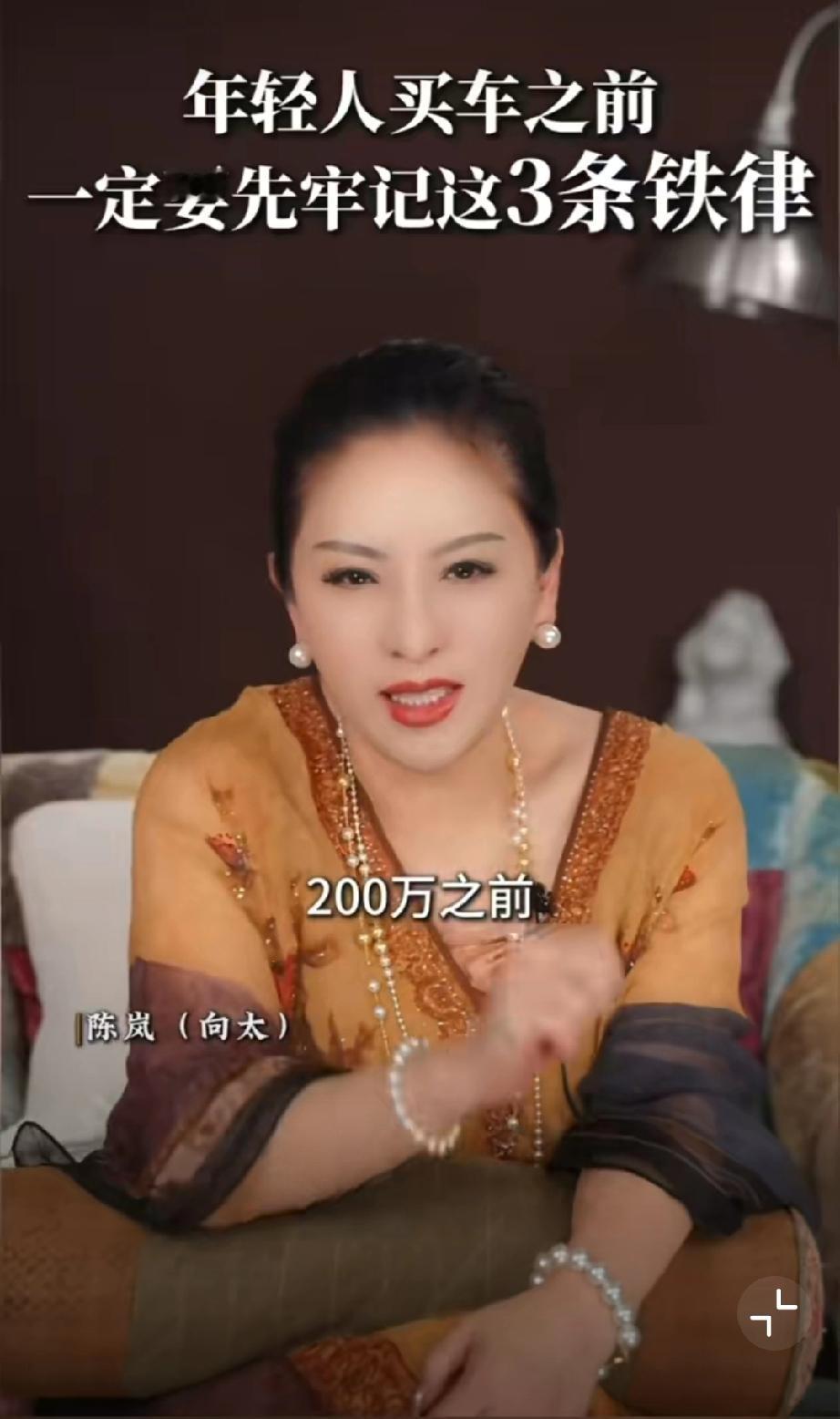 向太说存款没有200万别买车。 不同意。这话有点像是有钱人对普通人的规训，而且完