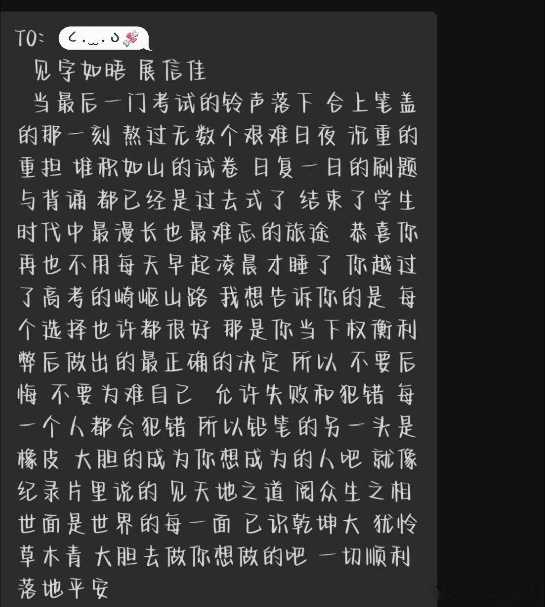 几分之几 几分知己.