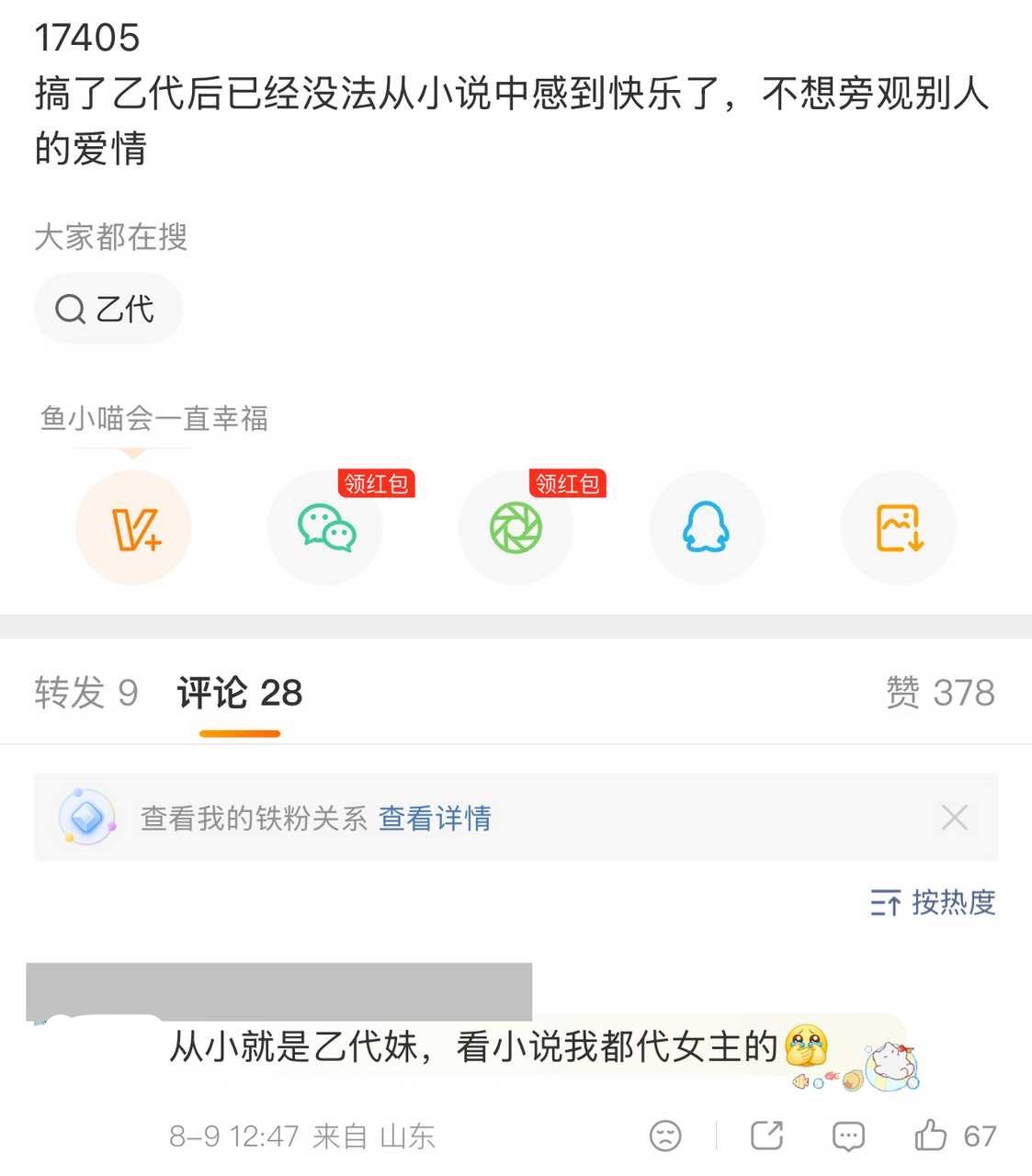 “不代有名有姓真女主”15499 