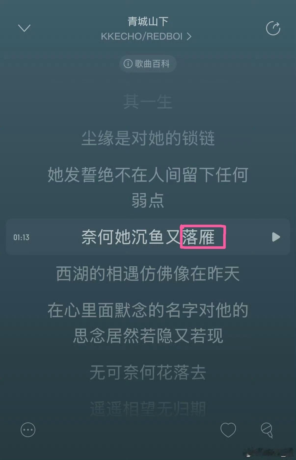 谁是王昭君❓姑姑还🈶妖想冒充你呢………